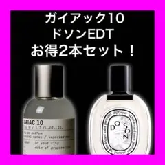 2026年最新】lelabo gaiac10の人気アイテム - メルカリ