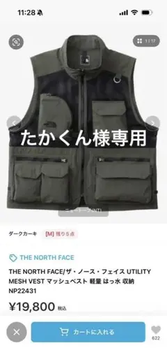 Patagonia Minimalist Mesh Vest サイズXS/S - メルカリ