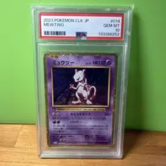ミュウツー 旧裏 PSA7 1996年 うずまきホロ No.150 - メルカリ