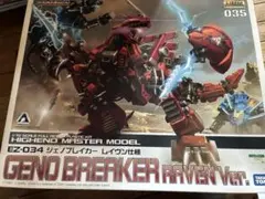 コトブキヤ　ゾイド　HMMジェノブレイカー用限定カスタマイズパーツ Amazon | ゾイド HMM CUSTOMIZE PARTS 008 エクスブレイカー