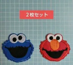クッキーモンスター エルモ ワッペン 2枚セット