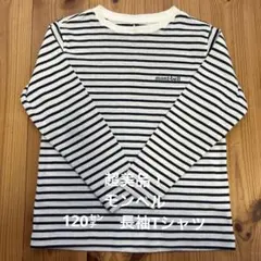 【美品】mont-bell ストライプ 長袖カットソー