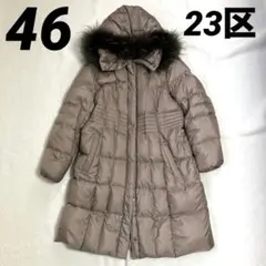 大きいサイズ46♡ 23区 洗える3wayダウンコート シレータフタ ベージュ