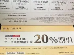 2026年最新】keeper技研 株主優待 30%の人気アイテム - メルカリ