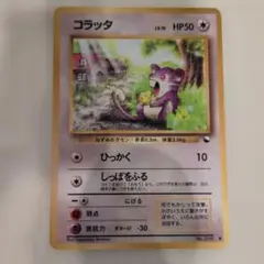 コラッタ ● 拡張シート第1弾(青版)