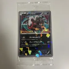 ダークライ P プロモ オリジナルキラカードプレゼントキャンペーン ダークライ P プロモ オリジナルキラカードプレゼントキャンペーン