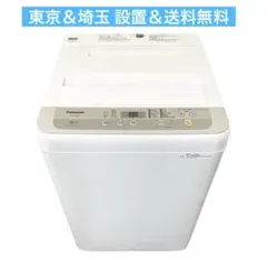 2026年最新】パナソニック全自動洗濯機の人気アイテム - メルカリ