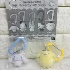 サンリオ カラフルカラビナ マスコットチャーム シナモロール♡ポムポムプリン