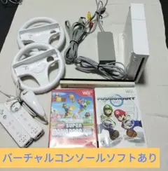 Wii 本体　ソフトセット　ワイヤレスセンサーバー　バーチャルコンソールソフト
