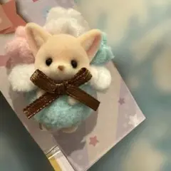 シルバニアファミリー ポップコーンズ フェネックの小さい赤ちゃん