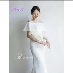 【値下げ応相談】ホワイト オフショルダー ウェディングドレス