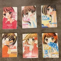 12歳。 辻 みゆき 小学館ジュニア文庫 まとめ売り