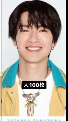 Myojo 2024年6月号 SnowMan 深澤辰哉 デタカ メセカ 100枚