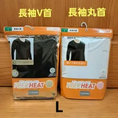 メンズ 長袖 V首 丸首　FIBER HEAT　アンダーウェア　L　2枚　黒　白