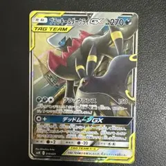 2026年最新】ブラッキー＆ダークライGXの人気アイテム - メルカリ
