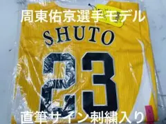 2025年最新】周東佑京ユニホームの人気アイテム - メルカリ