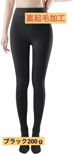 ❣️新品未使用❣️裏起毛タイツ 着圧タイツ 裏起毛 レディース タイツ