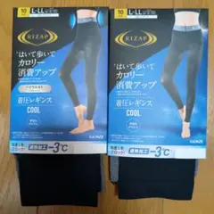 ライザップ 着圧レギンス COOL L-LL　2点セット