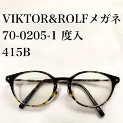 VIKTOR&ROLF メガネ70-0247-2 度入 415C - メルカリ