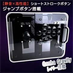 2026年最新】qanba gravity レバーの人気アイテム - メルカリ