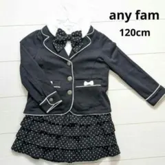 エニーファム　入学式　セレモニー　女の子　フォーマル　スカート