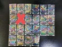 RR レインボーレア 21種(21枚)ライドケミートレカ PHASE:04