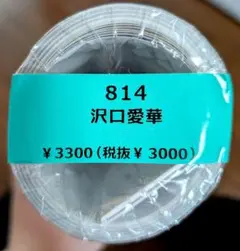 桜井幸子 1993年カレンダー(CL-19 ) 開封済み未使用品。 - メルカリ