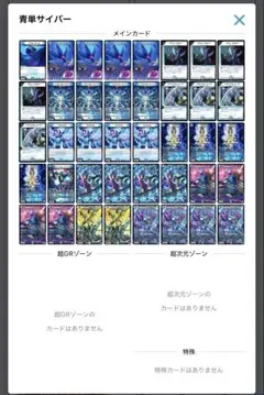 24時間以内発送　青単サイバー　デッキ　パーツ付き 2026年最新】サイバー デッキの人気アイテム - メルカリ