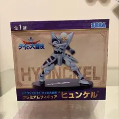 ドラゴンクエスト ダイの大冒険 プレミアムフィギュア ーヒュンケルー　未開封新品