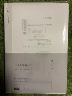 ⭐️DAIGO 合作 余白 方格 A5 尺寸