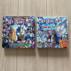 ウルトラマントリガー　ウルトラマンヒーロー　怪獣　図鑑