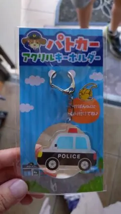 パトカー アクリルキーホルダー①