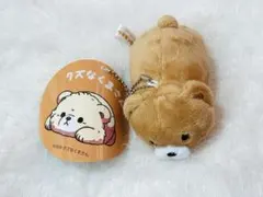 クズなくまさん マスコット ぬいぐるみ くま