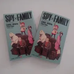 SPY×FAMILY 映画特典 2冊セット