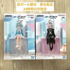 ブルーアーカイブ モニタートップフィギュア アロナ プラナ 2点セット