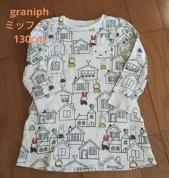 グラニフ　ミッフィー　長袖ワンピース 130cm