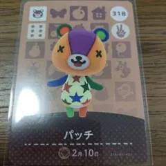 あつまれどうぶつの森　amiiboカード　パッチ