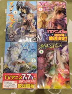 2026年最新】メイドインアビス 全巻の人気アイテム - メルカリ