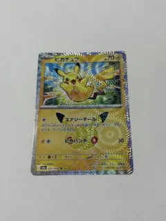 ポケモンカード ピカチュウ 30th