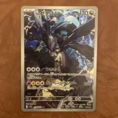 Nのゼクロム AR MEGA ハイクラスパック MEGAドリームex ポケカ - メルカリ