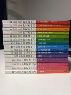 2026年最新】社会福祉主事の人気アイテム - メルカリ