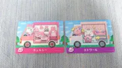チェルシー+エトワール　あつまれどうぶつの森 amiibo+ サンリオ