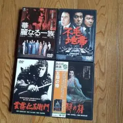 DVD 首領への道 25巻 全巻 清水健太郎 中野英雄 石原興 レンタル