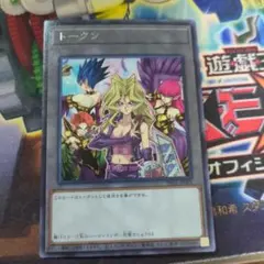 遊戯王の日 孔雀舞 ハーピィレディー R 字レア TK02 トークンパック2