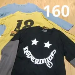 長袖Tシャツ 3枚まとめ売りカットソー 160
