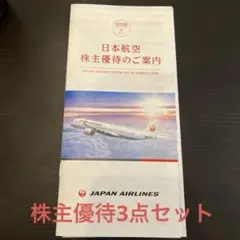 エミレーツ航空 ビジネスクラスメニュー、安全のしおり - メルカリ