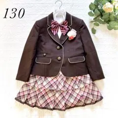 キューティーリボン 130 フォーマル スカート ブラウン 入学式 チェック