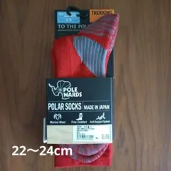 新品未使用　トレッキング　登山用靴下　中厚　22〜24cm