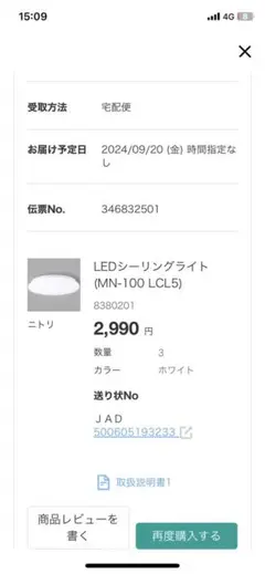LEDシーリングライト MN-100 LCL5 3個セット