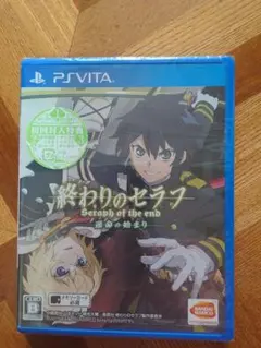 PlayStationVita　ソフト　終わりのセラフ　運命の始まり